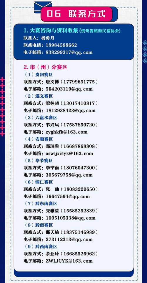 2025貴州民宿管家職業(yè)技能大賽啟動(dòng) 助推酒店管理水平提升